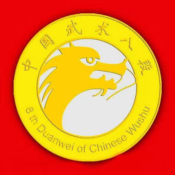 中国武术八段